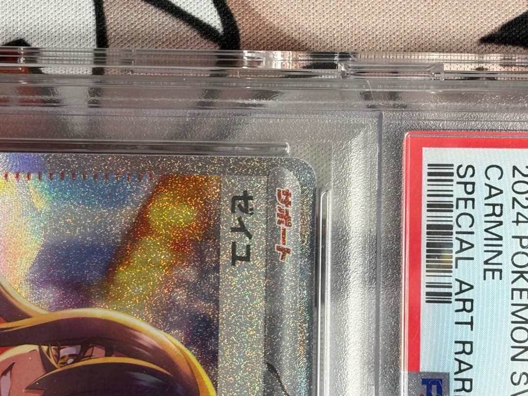 美品 ゼイユ SAR SV6 変幻の仮面 130/101 PSA10