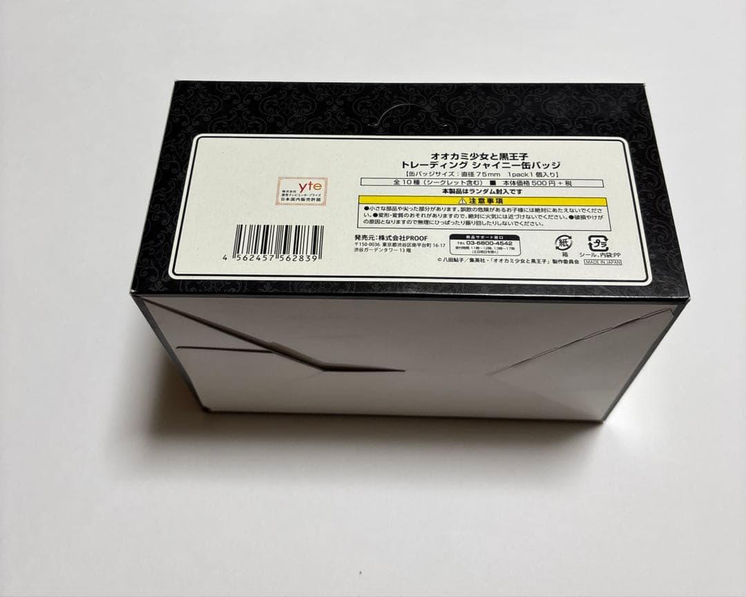 オオカミ少女と黒王子シャイニー缶バッジ