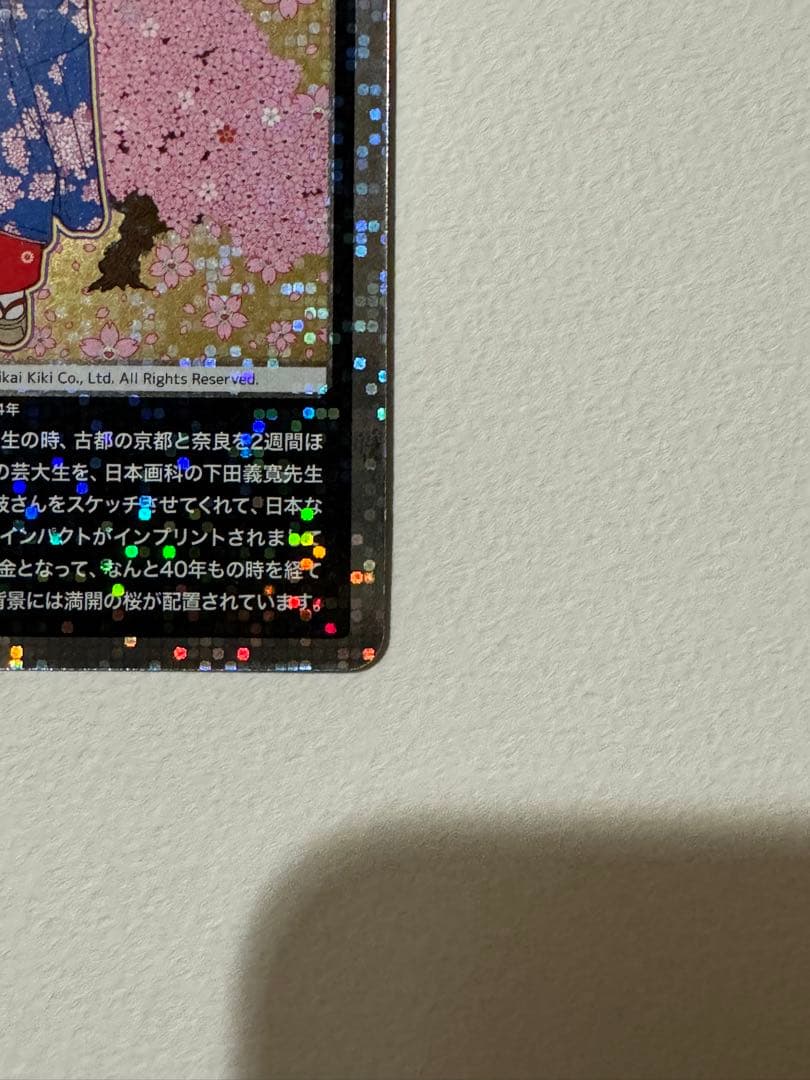 【即日発送】村上隆＊もののけ京都＊京都の舞妓さん 青に桜