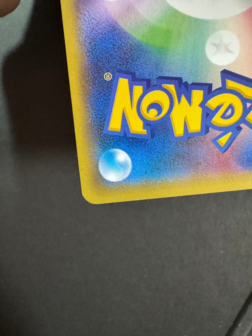 ゲンガーEX 090/088 SR 1ED