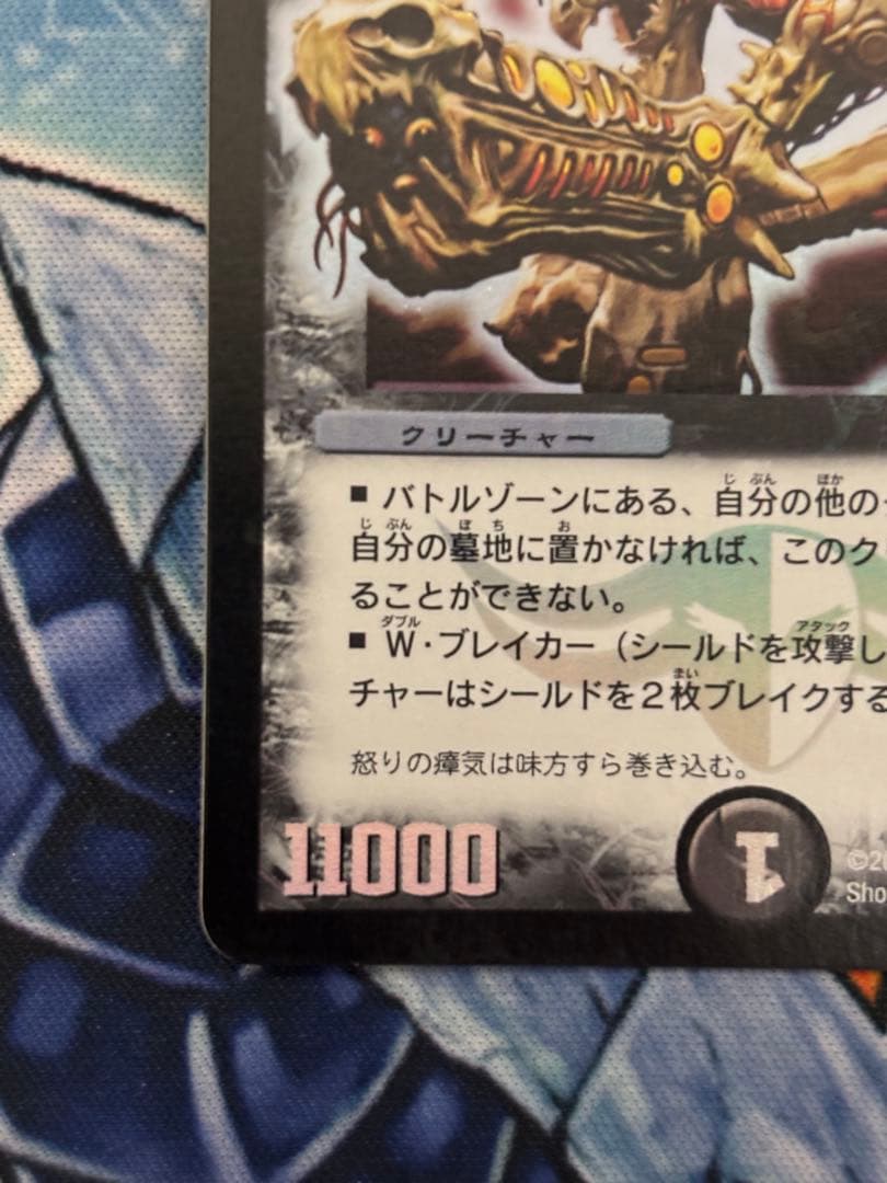 憤怒の猛将ダイダロス　初期　旧枠　4枚　微傷