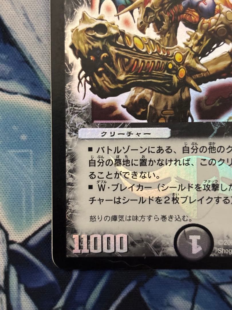 憤怒の猛将ダイダロス　初期　旧枠　4枚　微傷