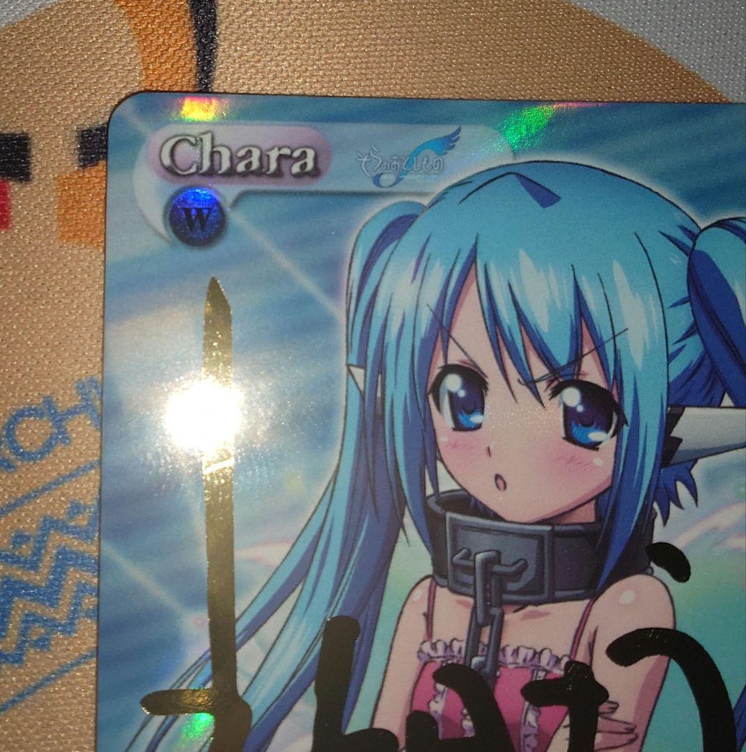 Chaos そらのおとしもの SR 素直になれないエンジェロイド ニンフ サイン