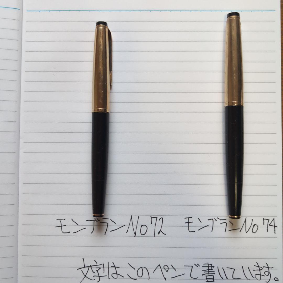 モンブラン 万年筆 　No.72