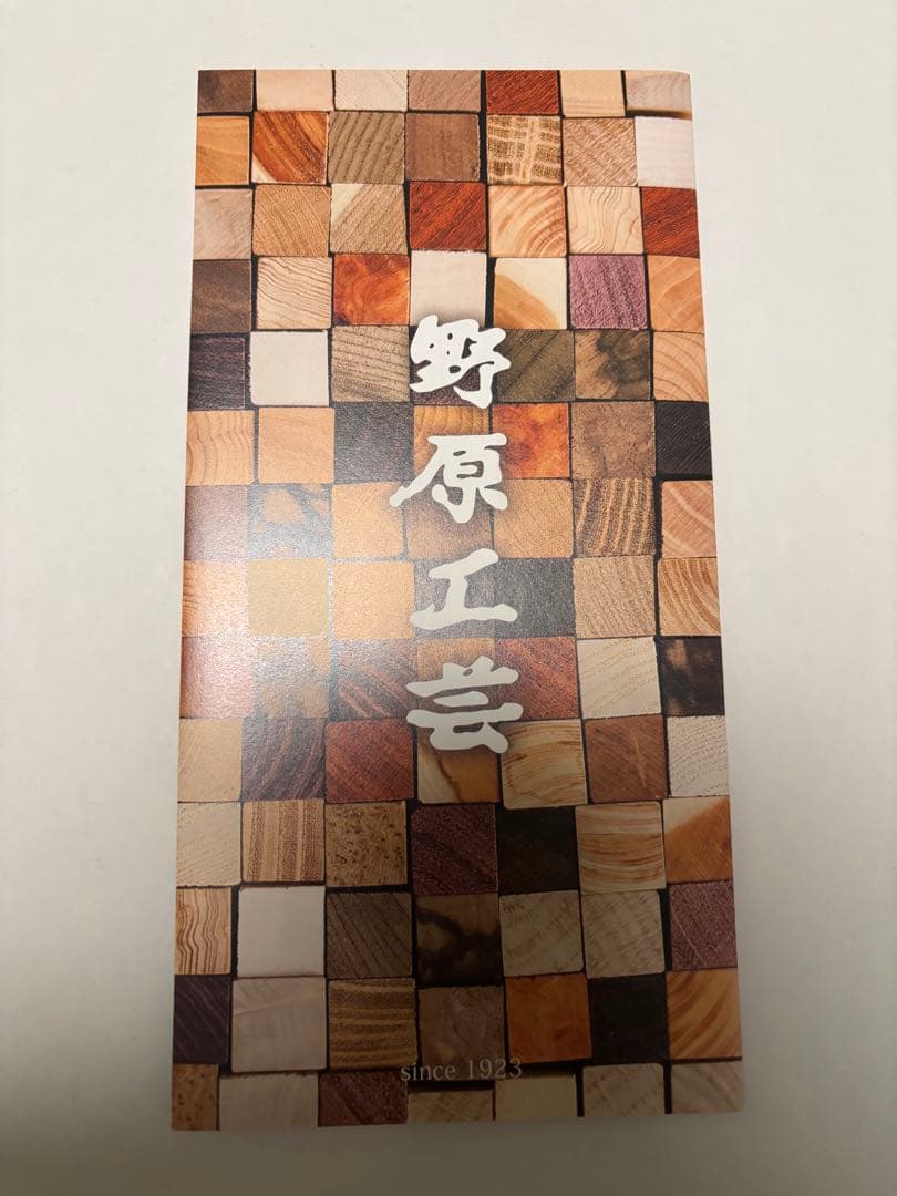 野原工芸　桑　シャープペン