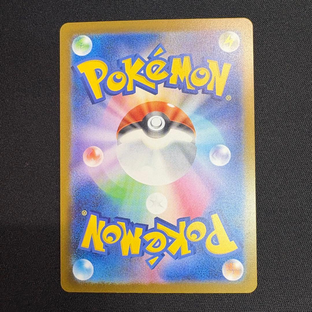 メガゲンガーex SAR 240/133