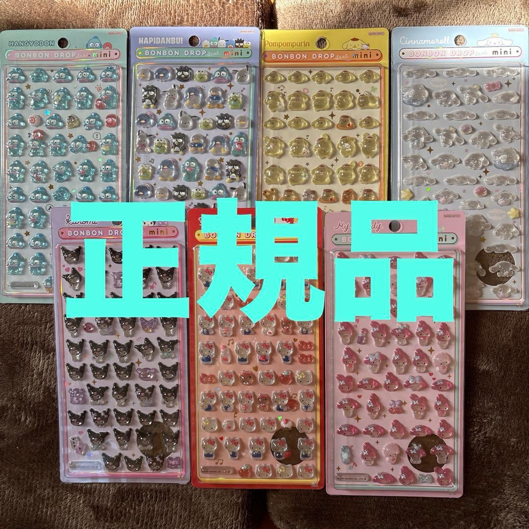 【 正規品 】 ボンボンドロップシールミニ mini サンリオ　7種
