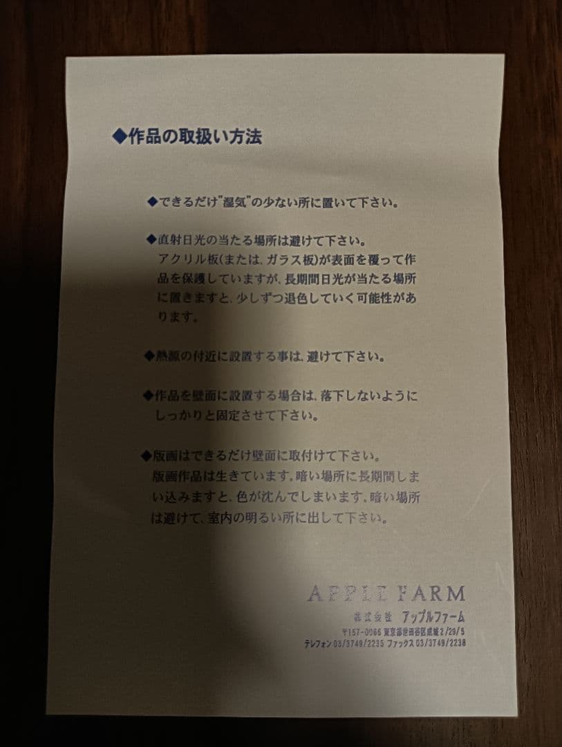 【版画】ハートディスタンス（わたせせいぞう 絶版 付属品完備）