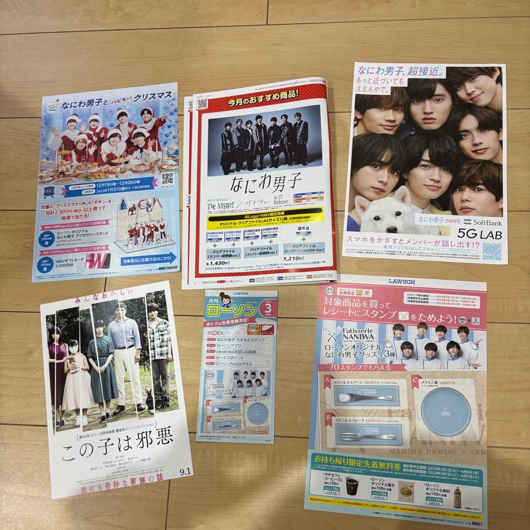 大西流星　まとめ売り　なにわ男子　りゅちぇ