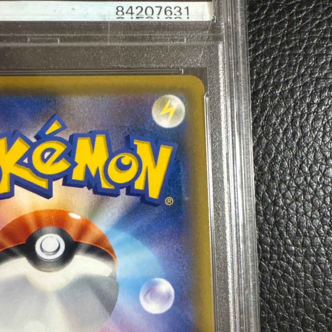 お茶会ごっこピカチュウ　psa10