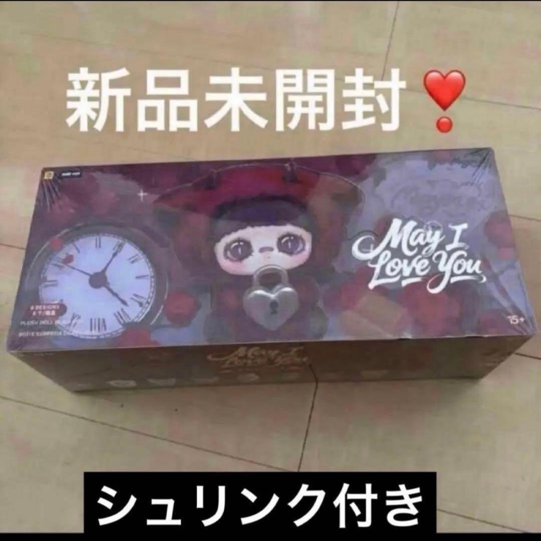 C*︎様 格安スタート❣️【正規品】新品未開封　maymei iloveyou