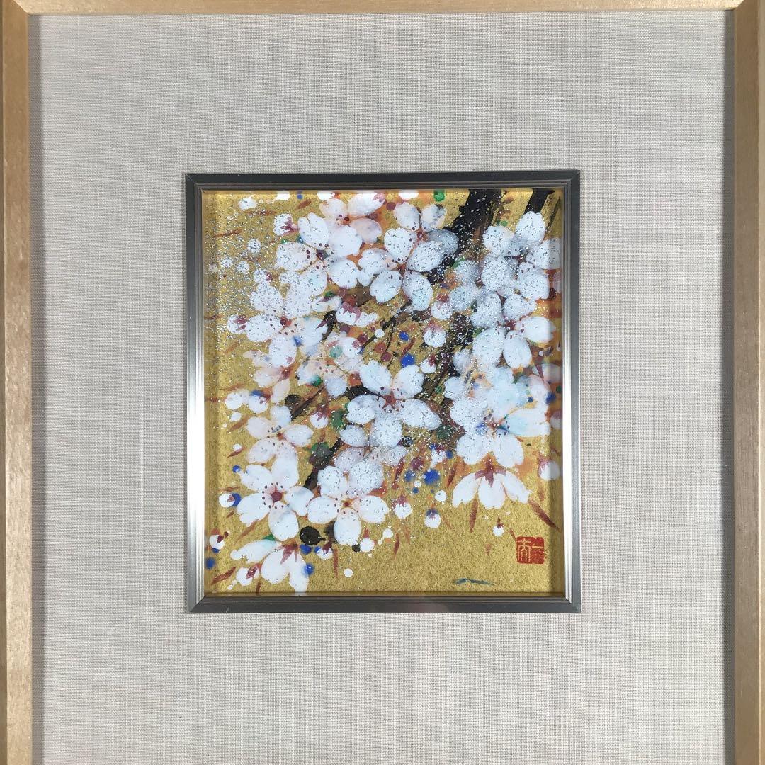 『スタうー特価』　芳澤　一夫　『さくら』　直筆　成川美術館　日本画