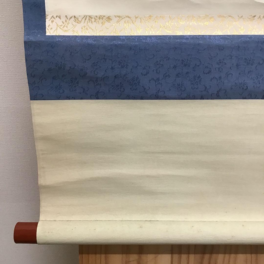 K茶道具　掛軸　「清旦松籟」　古楊作　共箱　S1006KJ