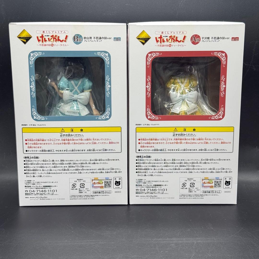 けいおん フィギュア 5体セット 一番くじプレミアム　不思議の国deティータイム