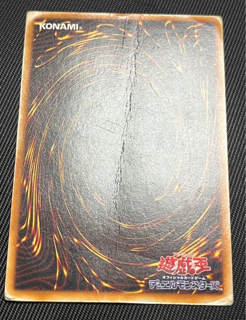 遊戯王　ホーリーナイトドラゴン　初期　シークレットレア