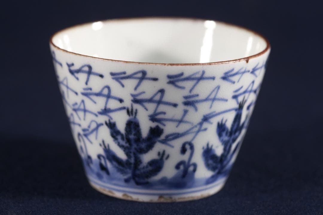 213　古伊万里大振染付松松葉吹雪図蕎麦猪口　無疵美品　江戸前期