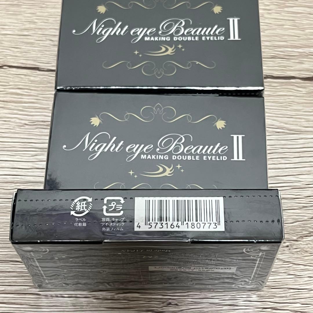 NEWナイトアイボーテII StreeTrend 二重メイク 3ml3セット