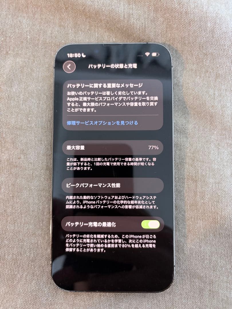 iPhone 13 Pro 512GB グラファイト