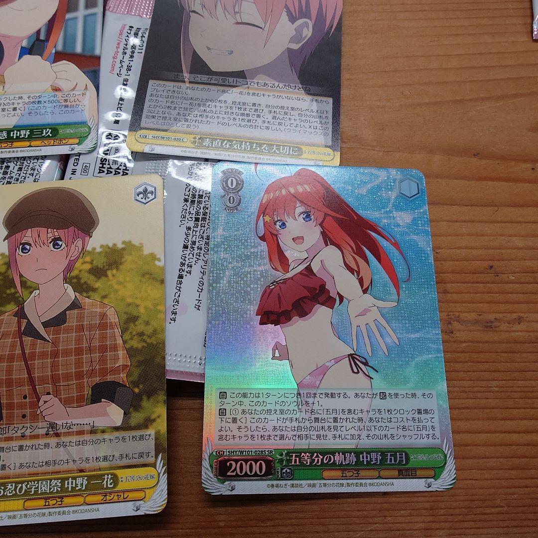 開封済み　ヴァイスシュヴァルツ　ブースターパック　映画　五等分の花嫁　18BOX