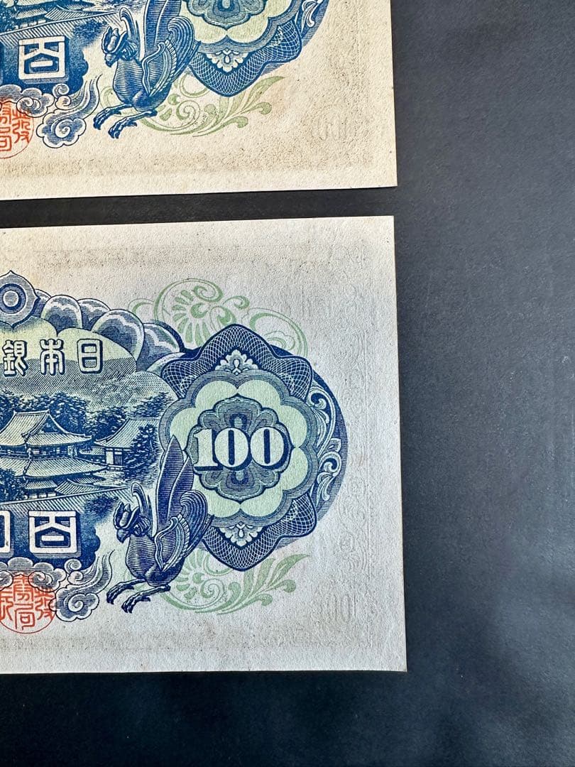 旧紙幣　完全未使用　聖徳太子100円札　26 小田原工場　鑑定済　３枚連番A75