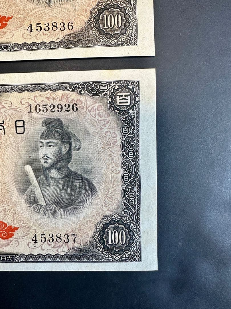 旧紙幣　完全未使用　聖徳太子100円札　26 小田原工場　鑑定済　３枚連番A75