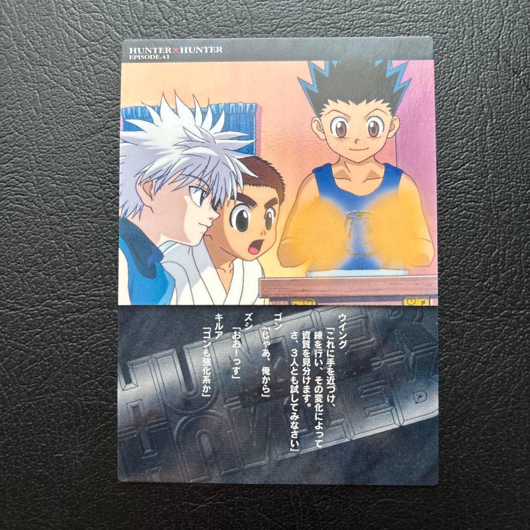 HUNTER×HUNTER カードダスマスターズ　No.92、93、94