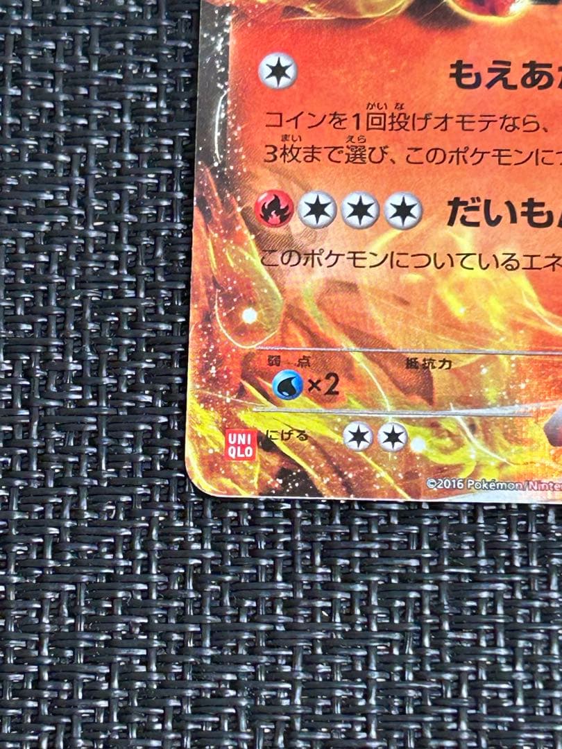 リザードンEX：ユニクロ「ポケモンカードゲームＴシャツ」 PROMO XY ①
