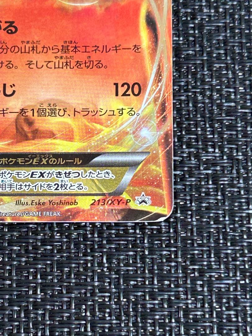 リザードンEX：ユニクロ「ポケモンカードゲームＴシャツ」 PROMO XY ①