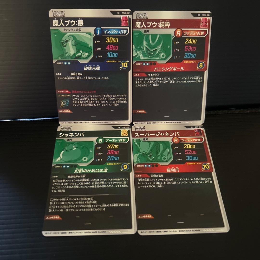 SDV7弾SEC .GDR.PUR .SR.R.N 80枚フルコンプセット