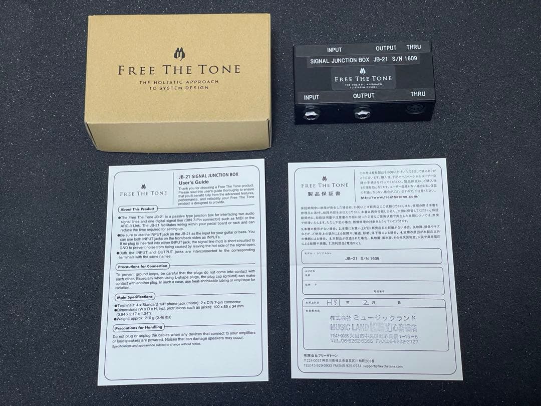 ギター FREE THE TONE SIGNAL JUNCTION BOX JB-21