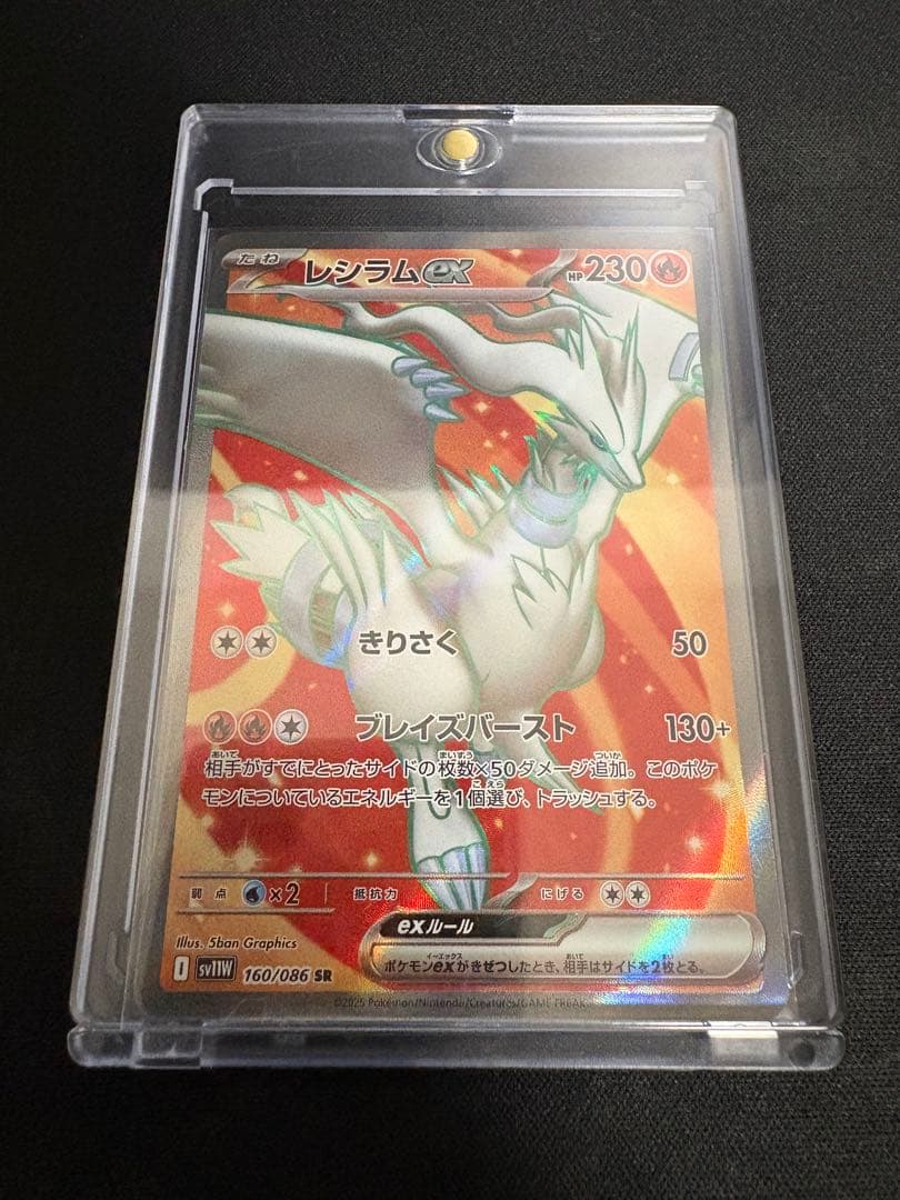 ち*ま様 ☘️ゼクロム25th psa10.レシラムex sar美品セット(おま