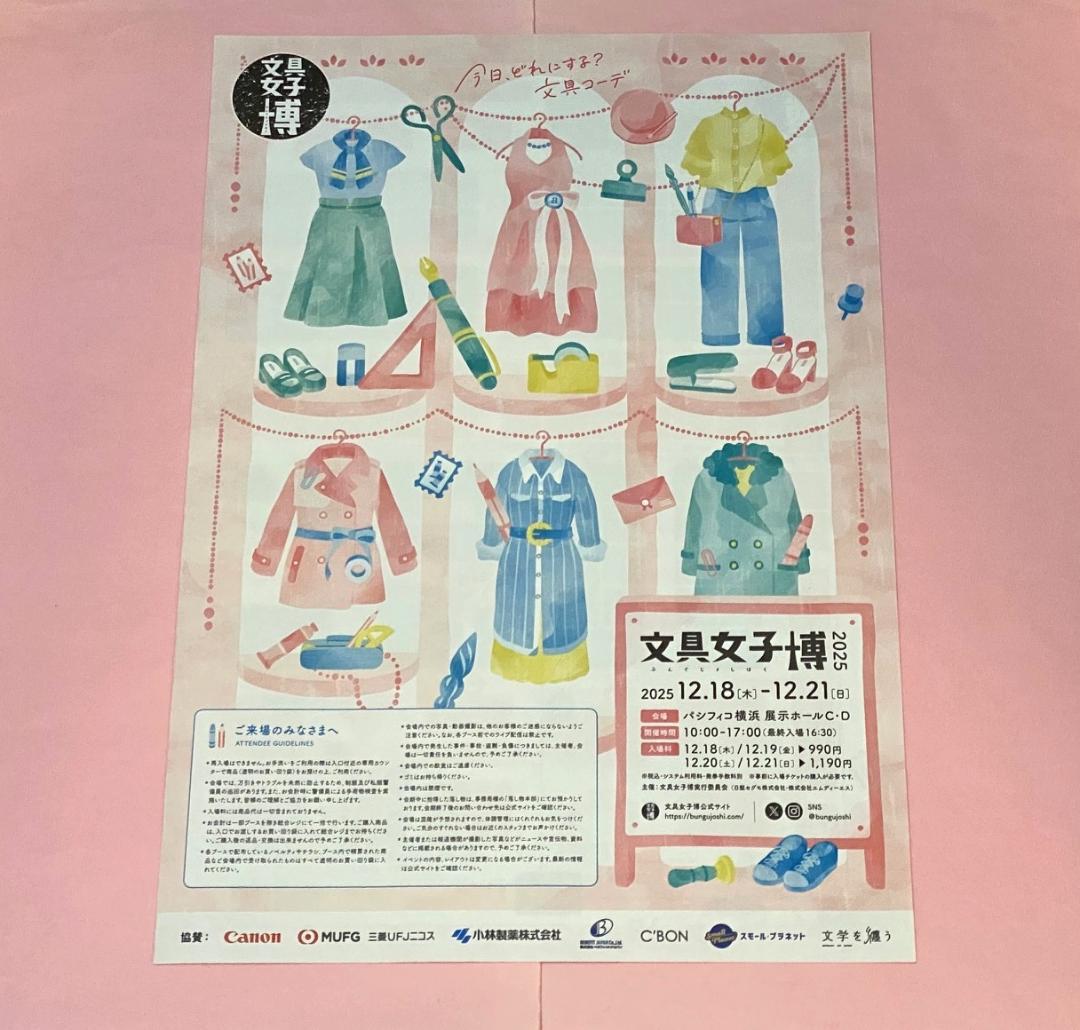 【文具女子博限定】 カスタムメイドロルバーン　ペリープル　テディベア　夜空　くま