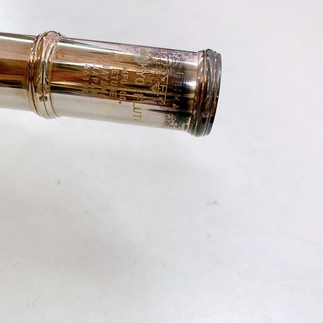 10B46 サンキョウ フルート プリマ エチュード 頭部管銀製 925刻印