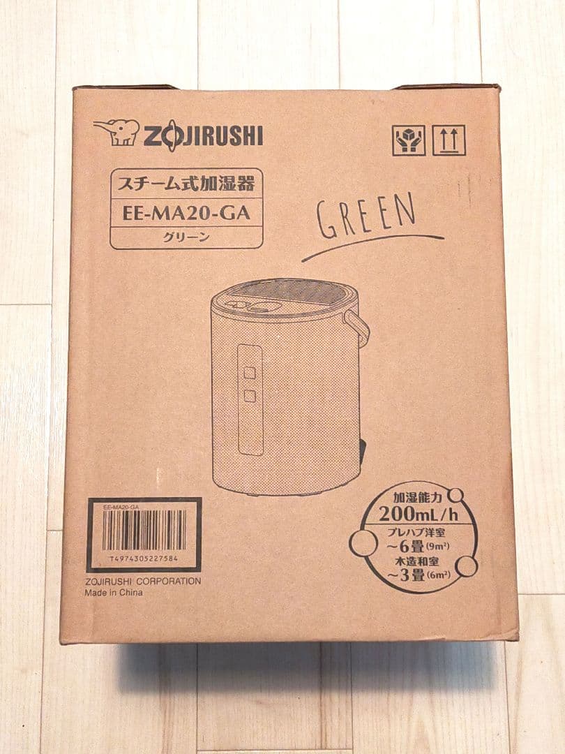【新品】象印マホービン グリーン EE-MA20-GA スチーム式加湿器