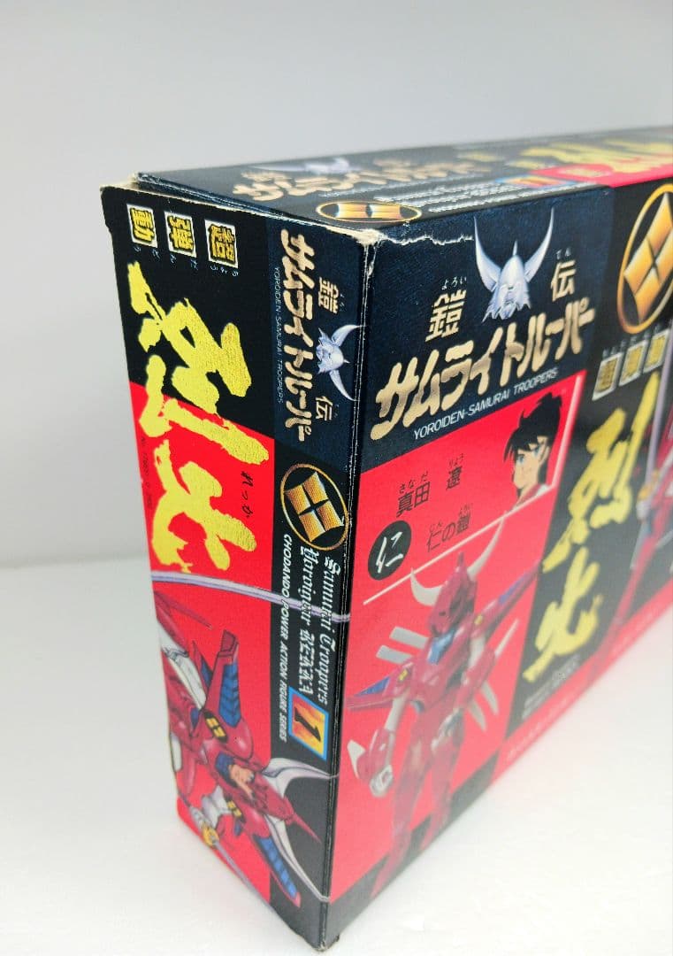 鎧伝 サムライトルーパー 超弾動 烈火