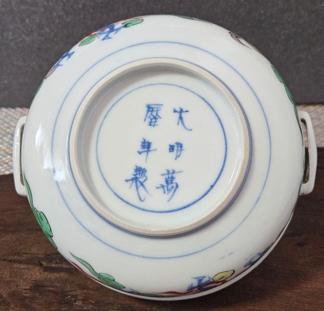 上作品❗】 中国古美術古陶磁器　清代　倣明代萬暦年製　五彩　雲龍図　手付透造　鉢