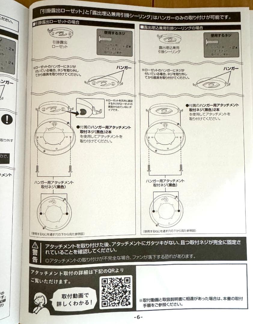 【未使用】シーリングファンライト VENTOTA Folia フォリア