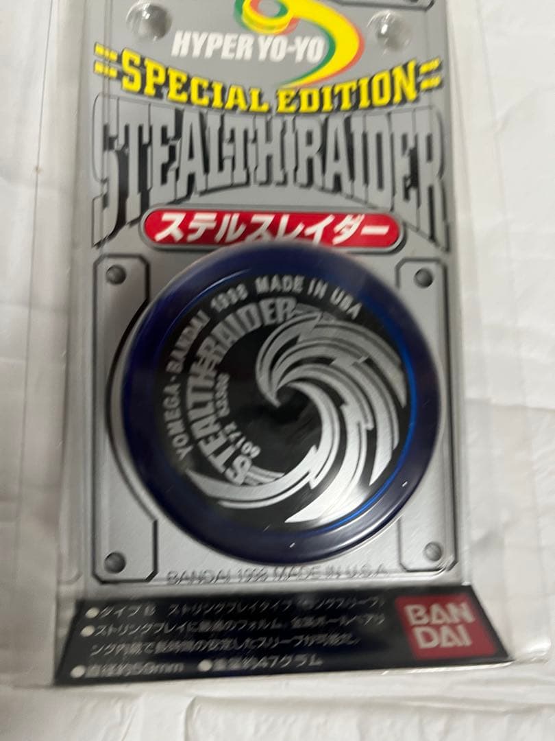 YOMEGA ヨーヨー ステルスファイヤー、ステルスレイダー、ステルスブレイン