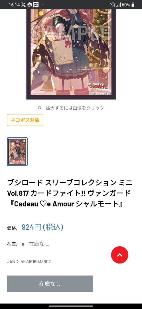 ヴァンガード リリカルモナステリオ シャルモート ラバーマット デッキホルダー