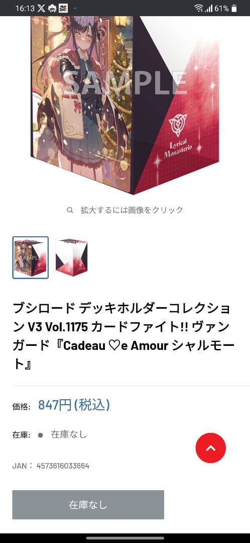 ヴァンガード リリカルモナステリオ シャルモート ラバーマット デッキホルダー