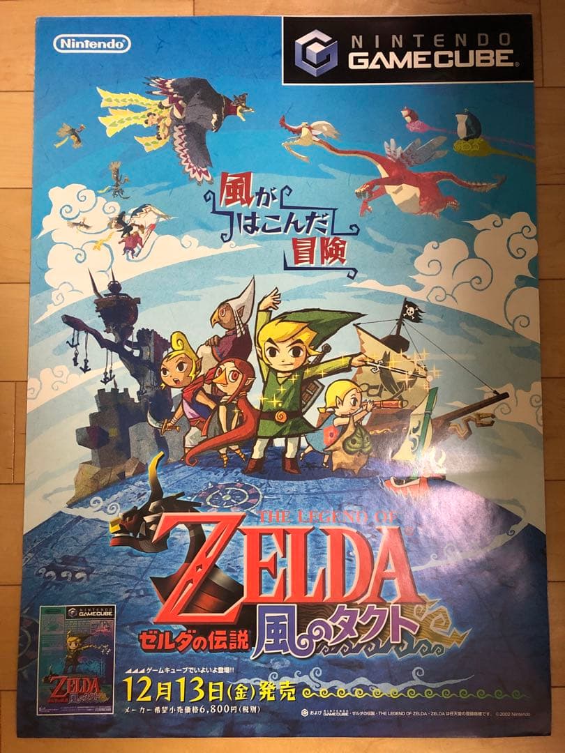 【非売品】任天堂 ゲームキューブ ゼルダの伝説 風のタクト B2 ポスター