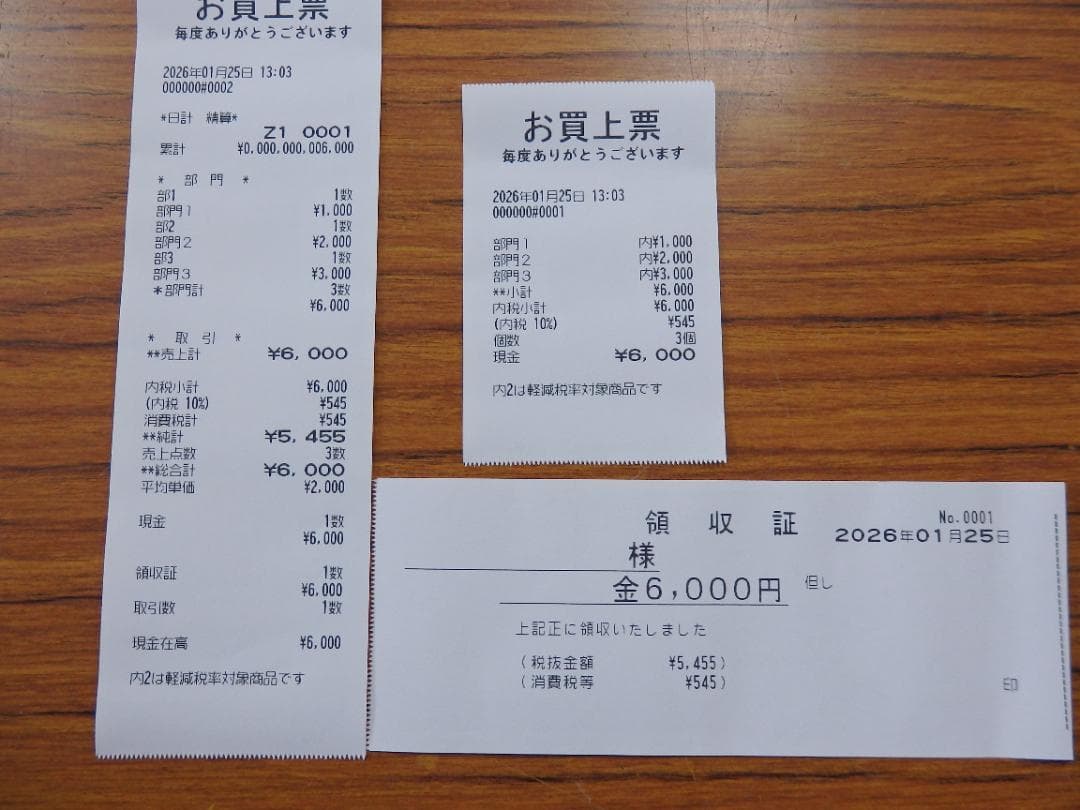 5210 美品設定無料 XE-A147 シャープ ８部門 レジスター 横型領収証