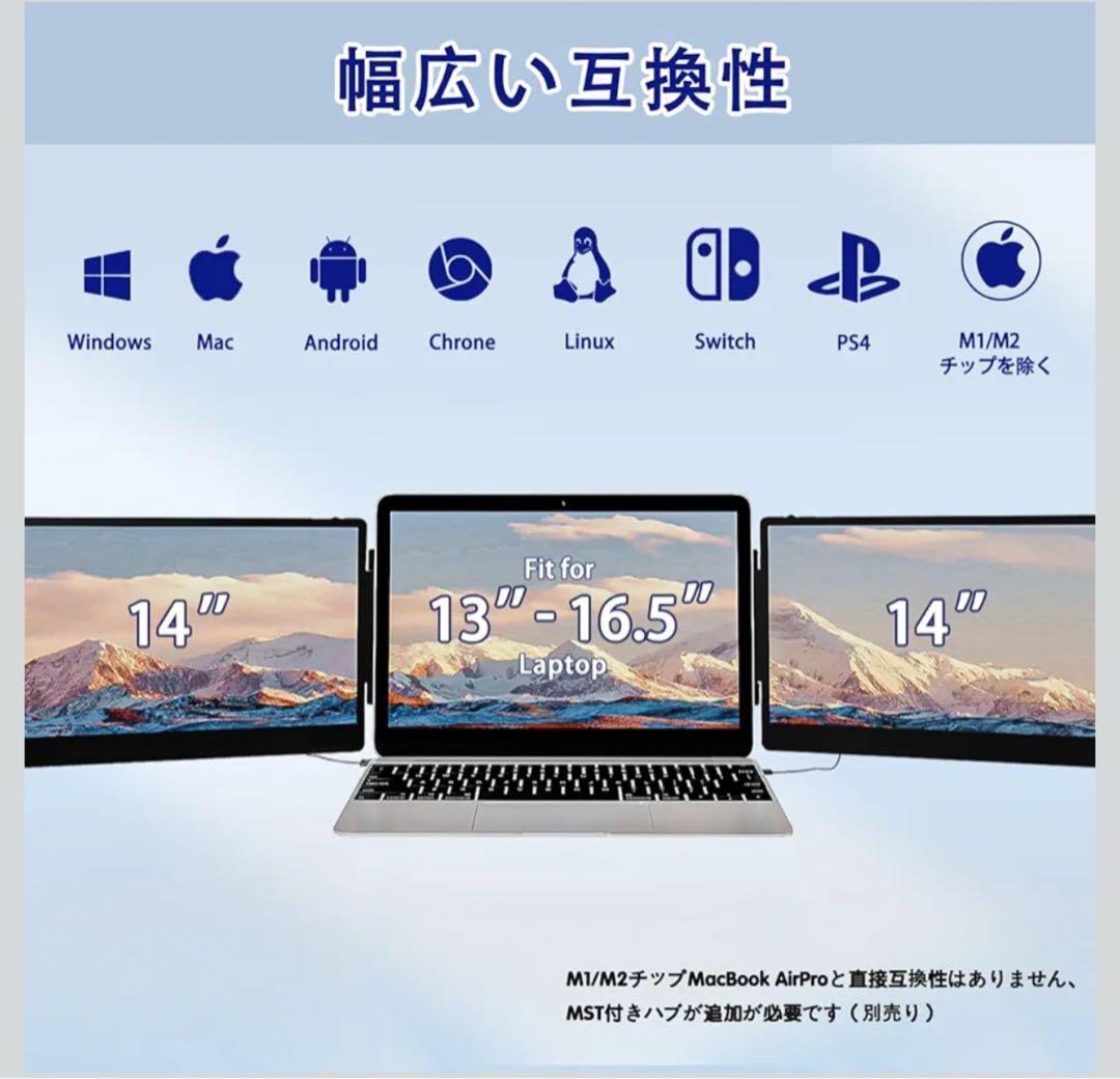 1点限り14インチ デュアルディスプレイ 携帯用トリプルモニター