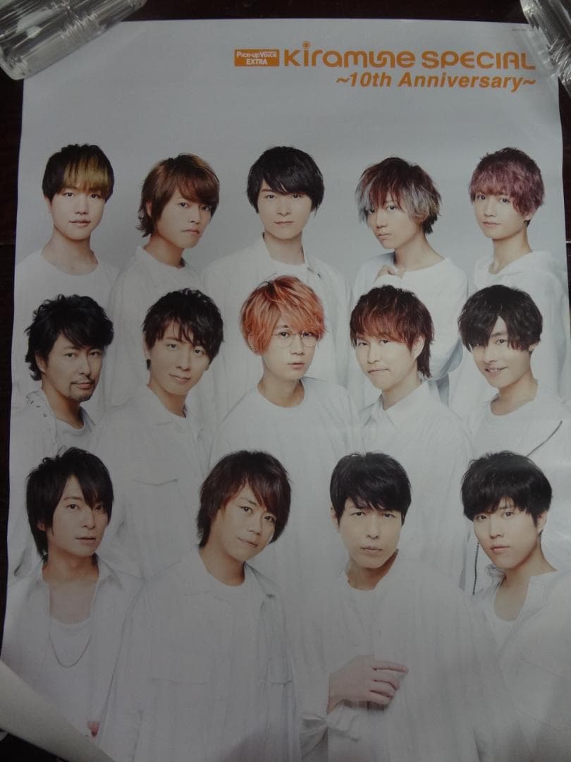 声優ユニット　KiramuneSP 10th　入手困難非売品B２サイズポスター