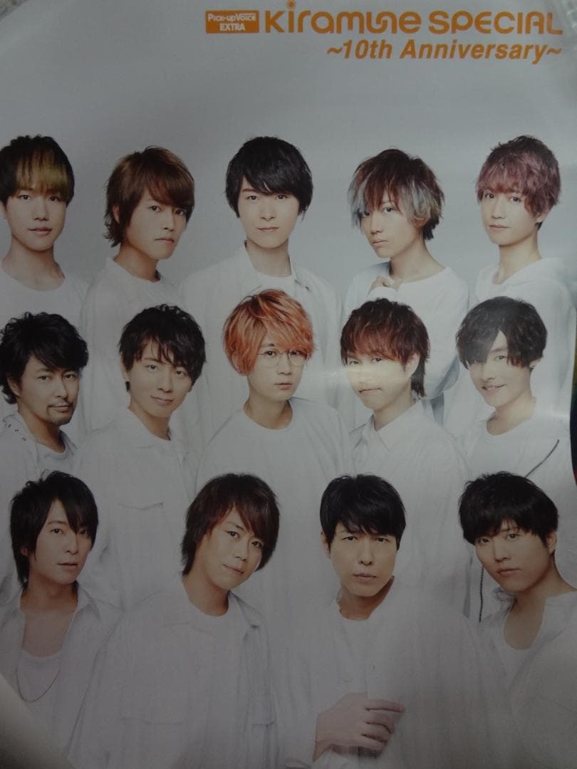 声優ユニット　KiramuneSP 10th　入手困難非売品B２サイズポスター