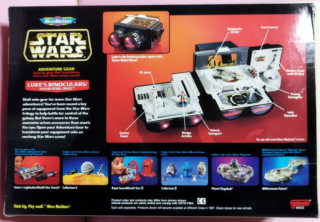 ガルーブ 1996年　スターウォーズ　アドベンチャーギア　惑星ヤヴィン基地