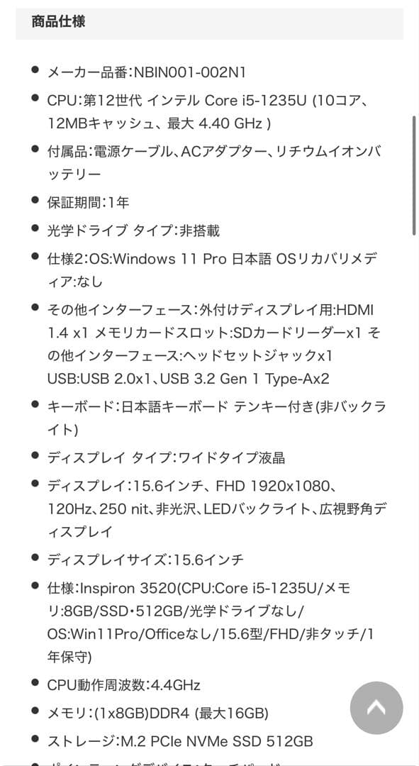 は*様 新品　未開封　Dell Inspiron 3520 ノートパソコン　本体