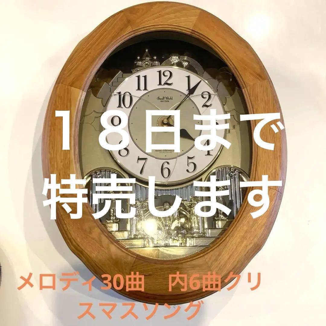 １８日まで特売します からくり時計メロディ30曲 クリスマスソングもあります