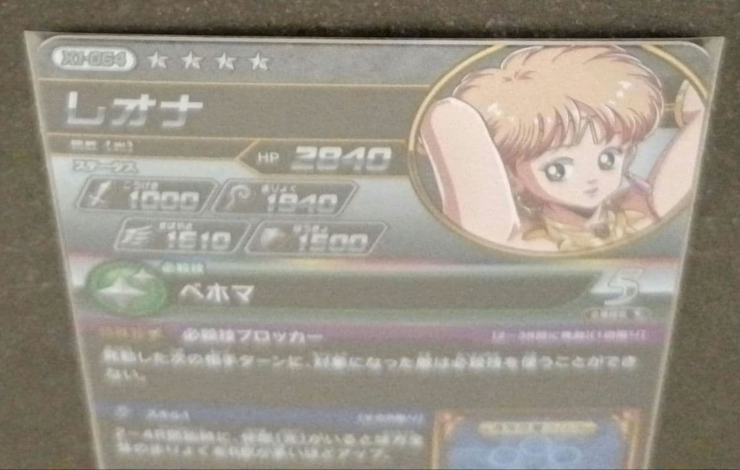 ダイの大冒険　クロスブレイド　エクスブレイク1弾　シークレット　レオナ