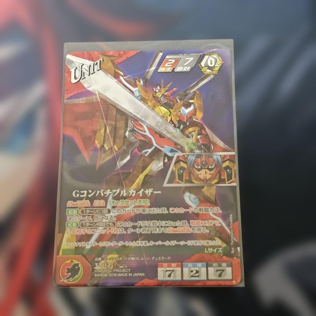 OGクルセイド Gコンパチブルカイザーデッキ